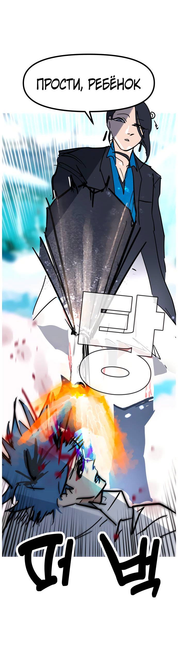 Манга Естественный враг человека - Глава 9 Страница 78