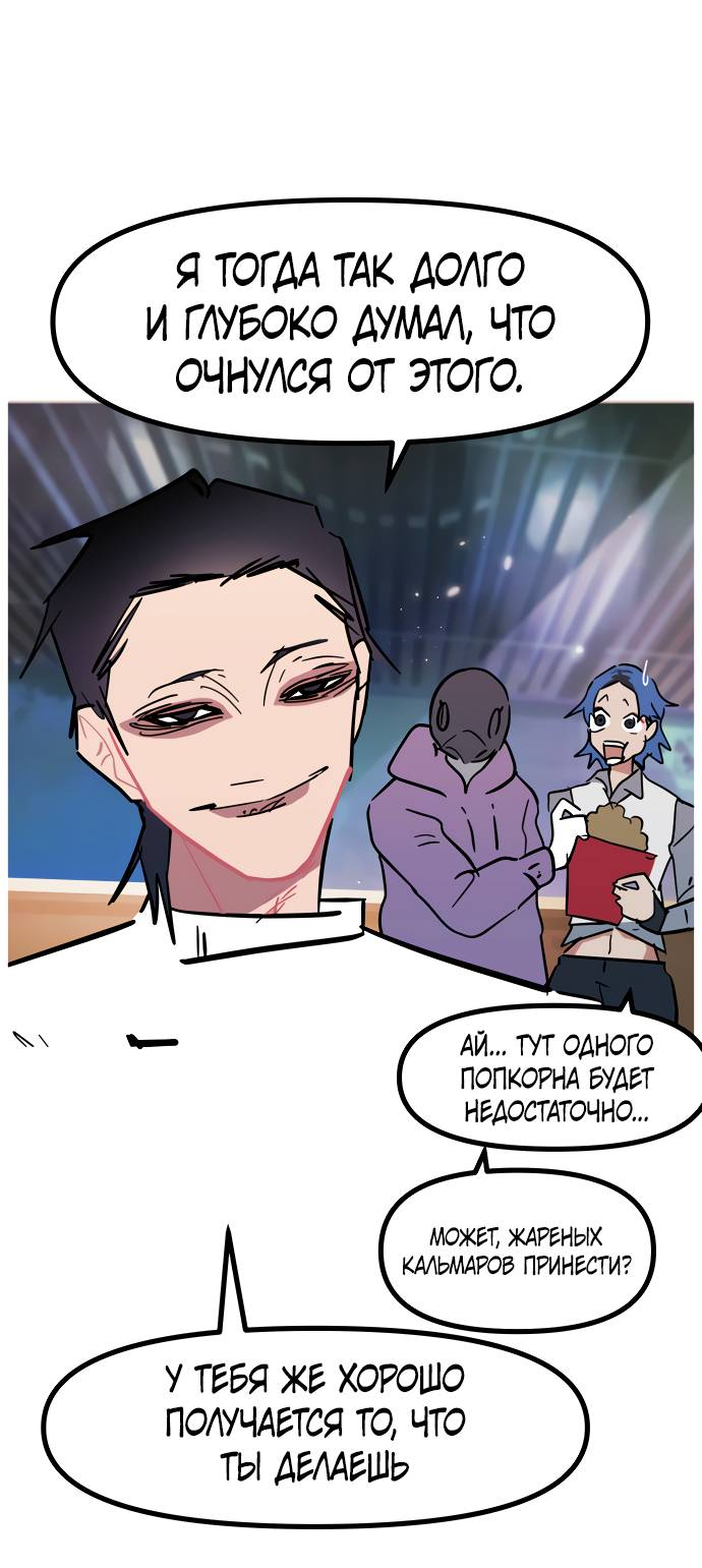 Манга Естественный враг человека - Глава 9 Страница 27