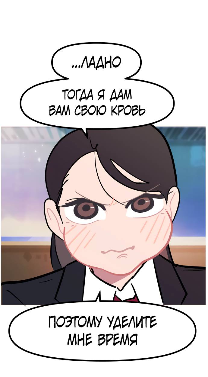 Манга Естественный враг человека - Глава 9 Страница 37