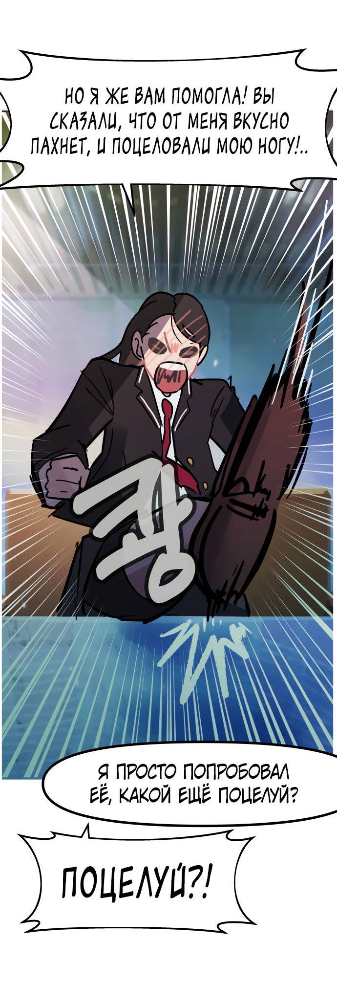 Манга Естественный враг человека - Глава 9 Страница 36