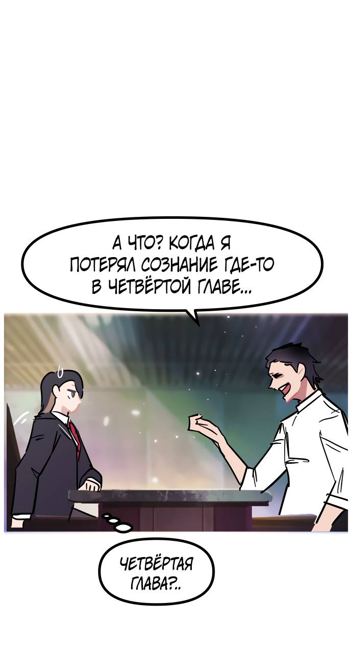 Манга Естественный враг человека - Глава 9 Страница 22