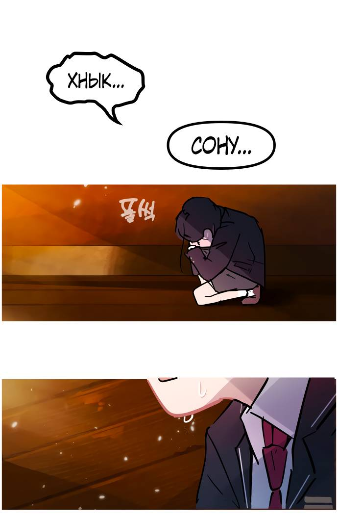 Манга Естественный враг человека - Глава 9 Страница 9