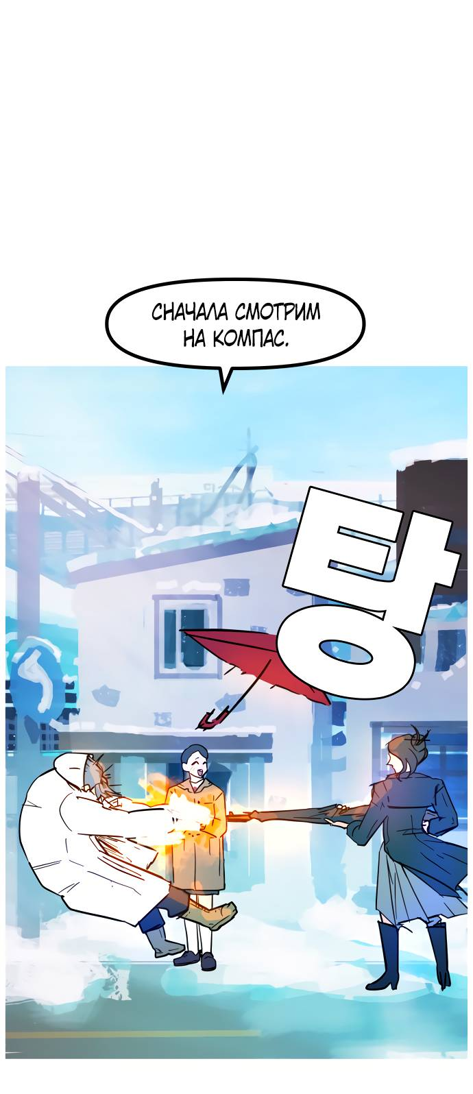 Манга Естественный враг человека - Глава 9 Страница 65