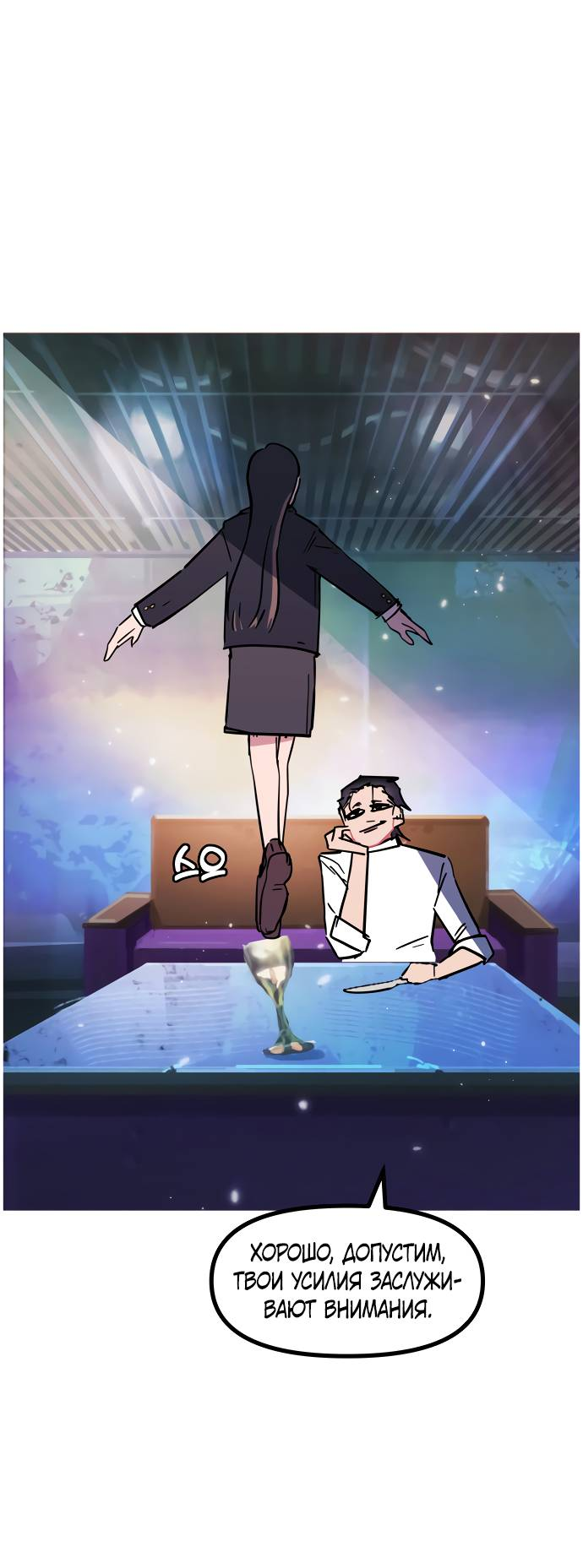 Манга Естественный враг человека - Глава 9 Страница 1