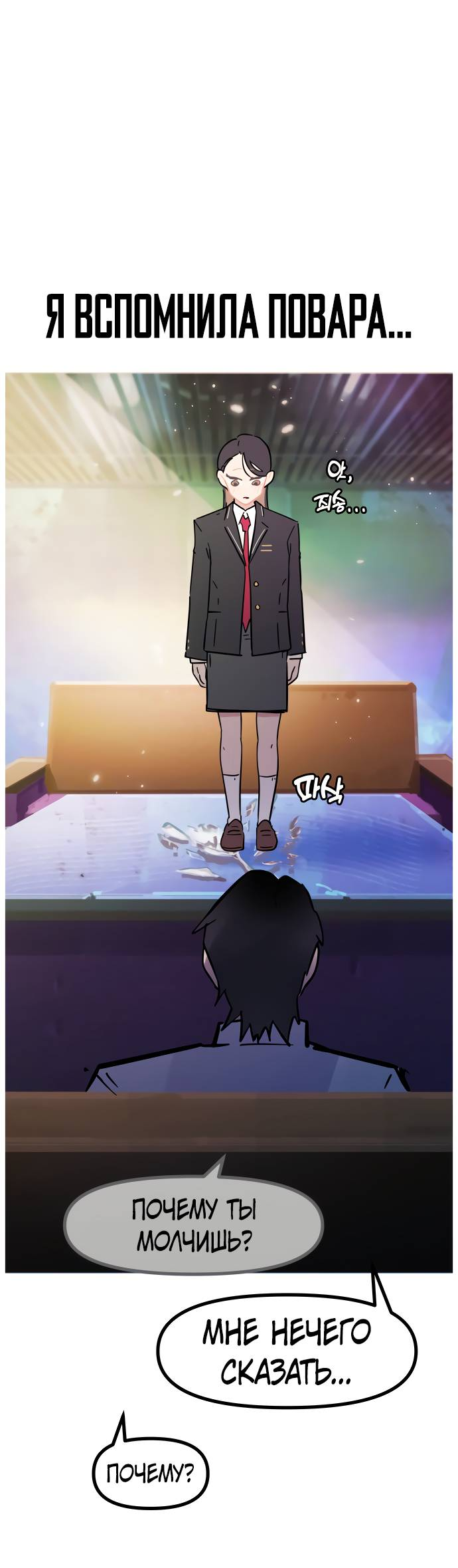 Манга Естественный враг человека - Глава 9 Страница 17