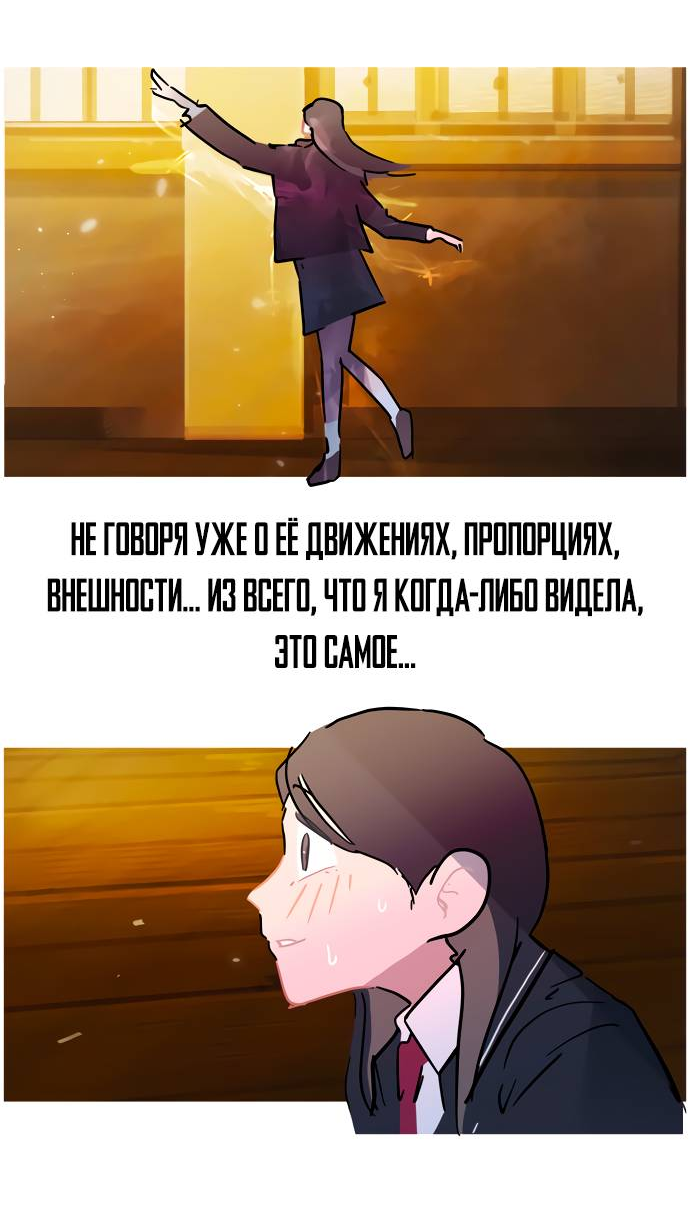 Манга Естественный враг человека - Глава 9 Страница 11