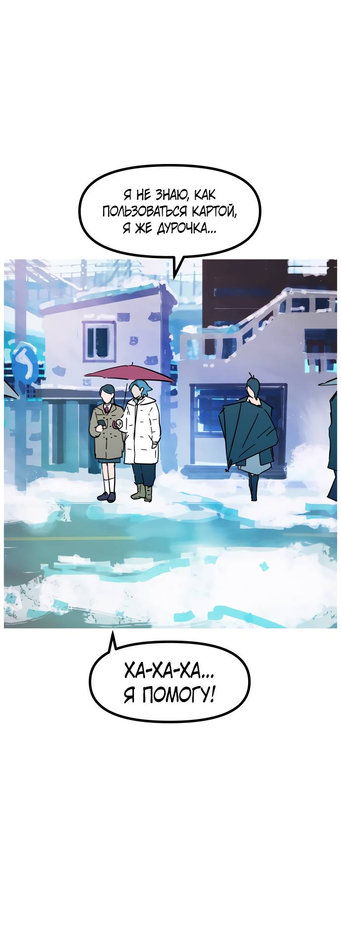 Манга Естественный враг человека - Глава 9 Страница 64