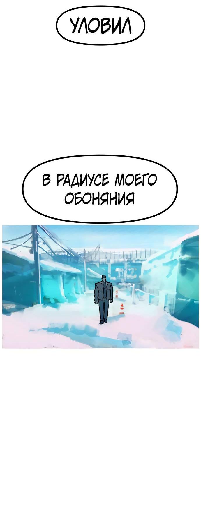 Манга Естественный враг человека - Глава 9 Страница 53