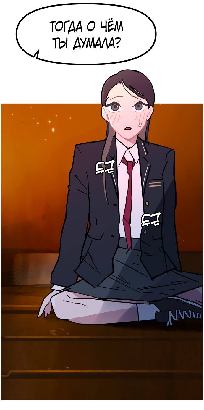 Манга Естественный враг человека - Глава 9 Страница 14