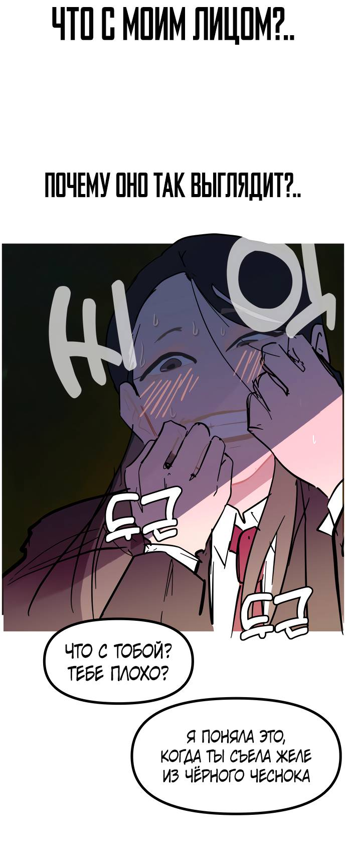 Манга Естественный враг человека - Глава 9 Страница 10