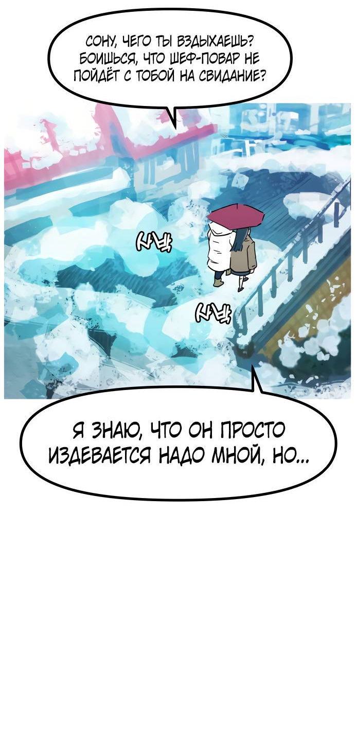 Манга Естественный враг человека - Глава 9 Страница 56