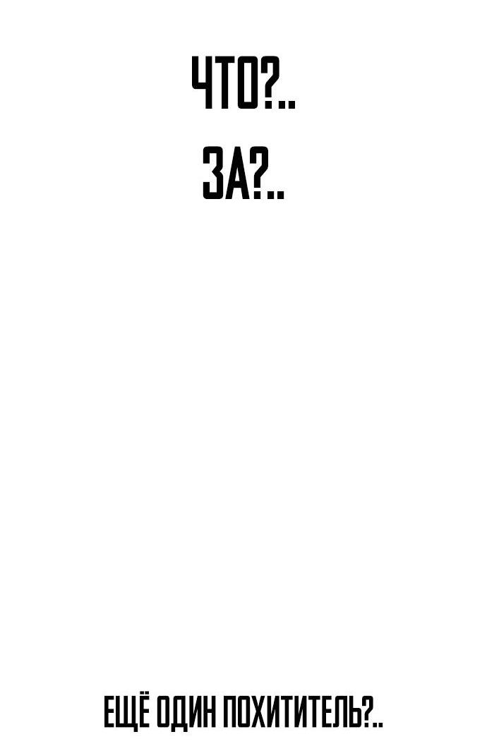 Манга Естественный враг человека - Глава 9 Страница 69