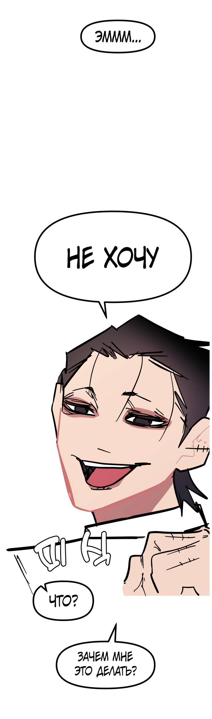 Манга Естественный враг человека - Глава 9 Страница 35