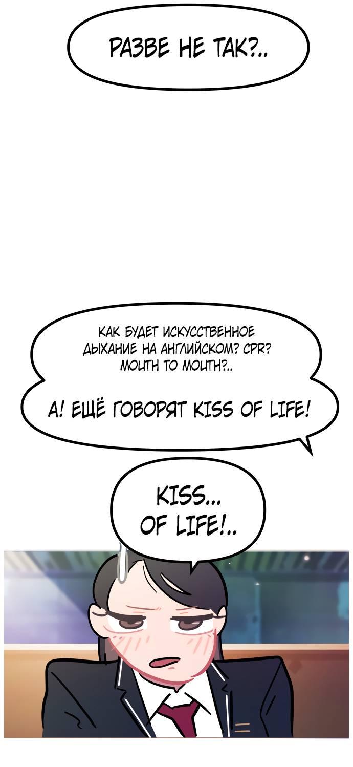 Манга Естественный враг человека - Глава 9 Страница 28