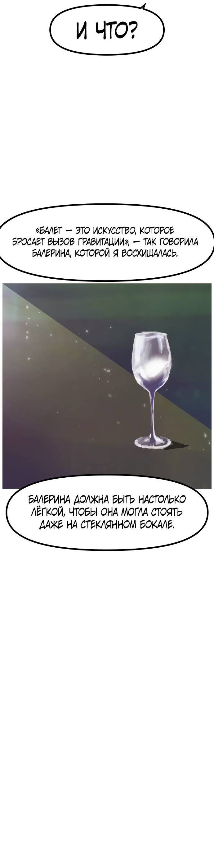 Манга Естественный враг человека - Глава 8 Страница 40