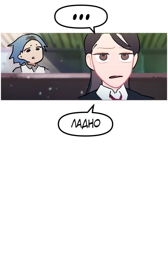 Манга Естественный враг человека - Глава 8 Страница 24