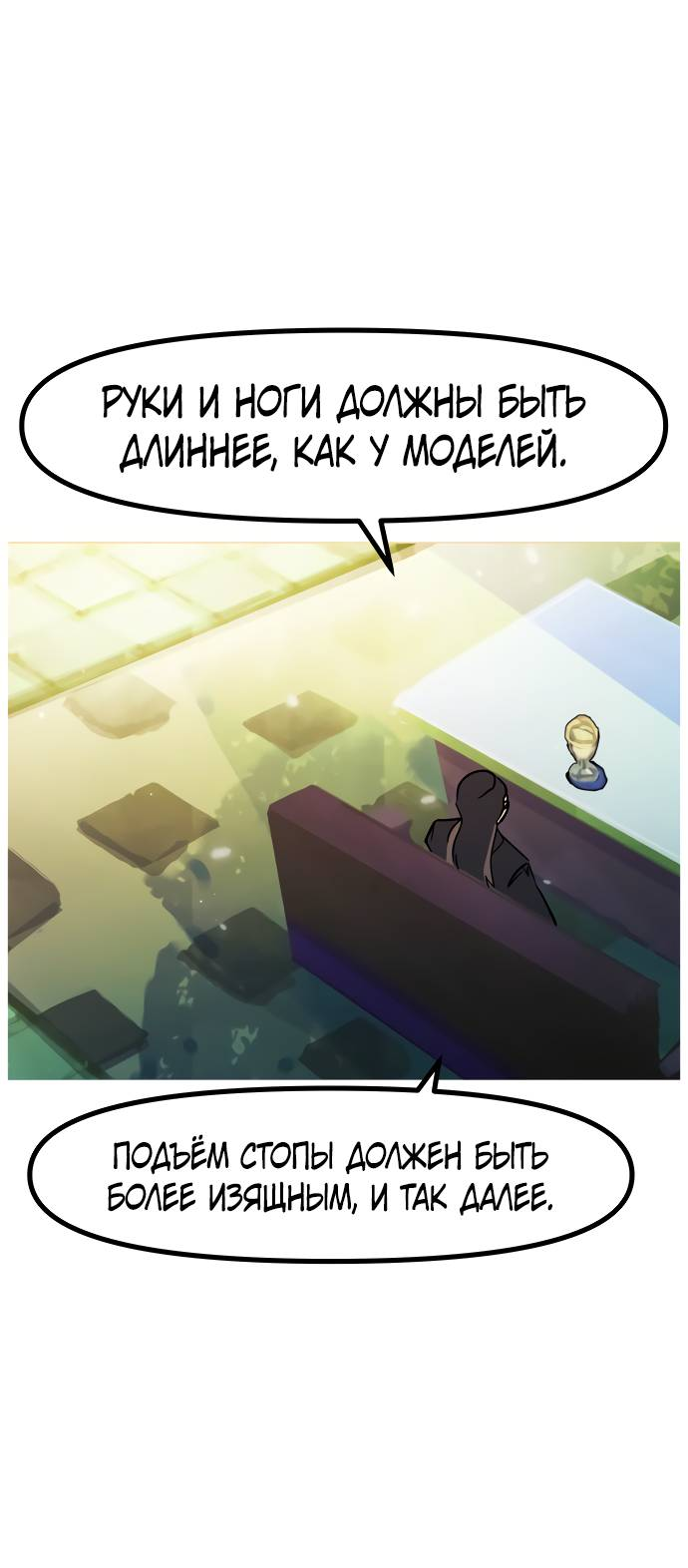 Манга Естественный враг человека - Глава 8 Страница 33