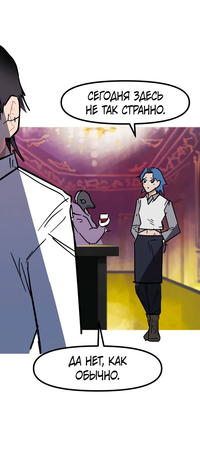 Манга Естественный враг человека - Глава 8 Страница 3