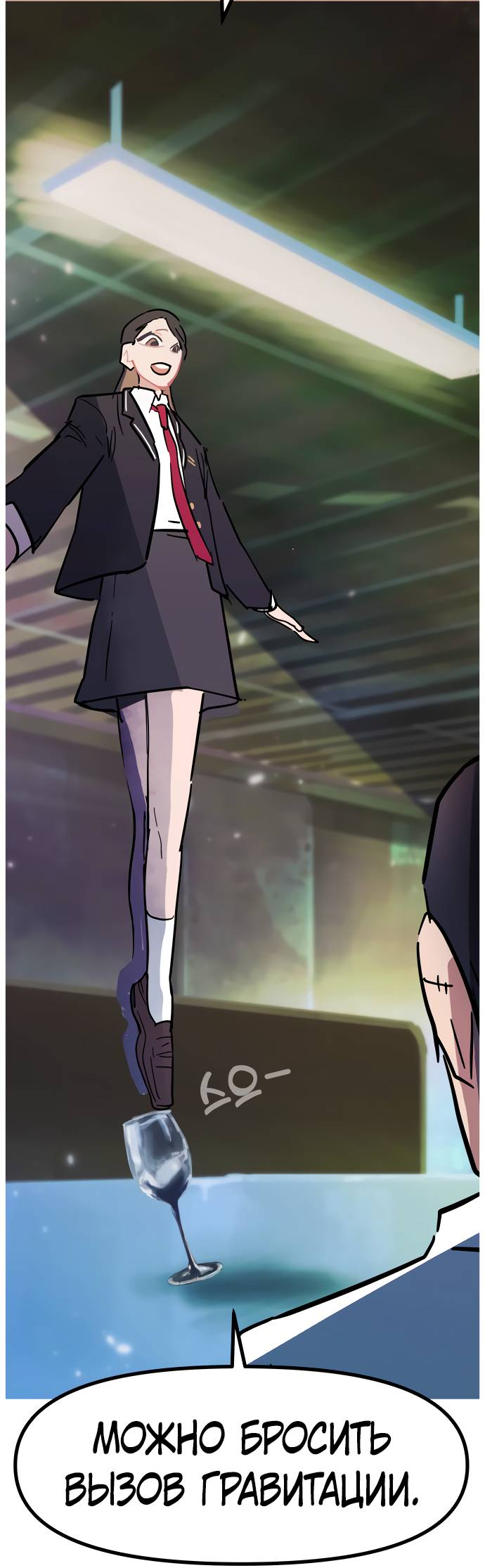 Манга Естественный враг человека - Глава 8 Страница 63