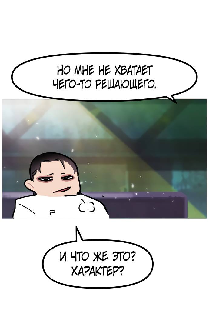 Манга Естественный враг человека - Глава 8 Страница 30