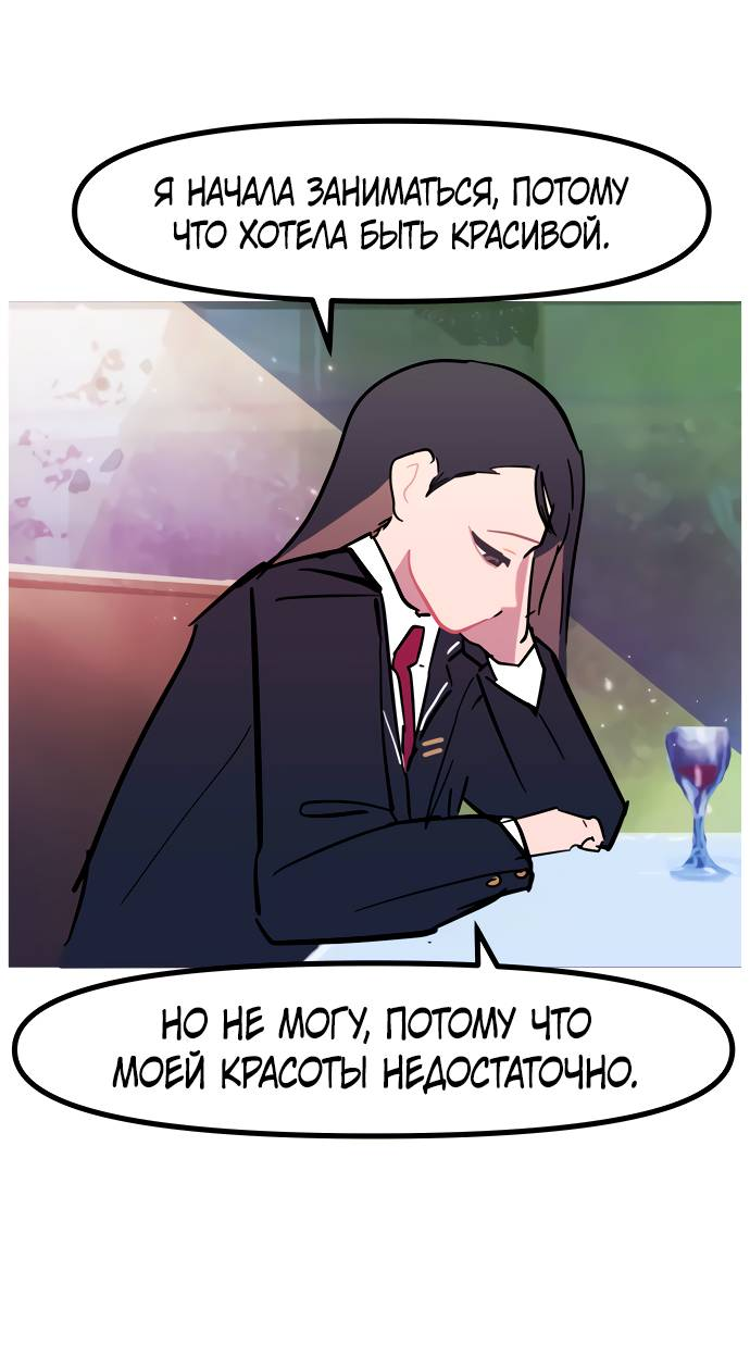 Манга Естественный враг человека - Глава 8 Страница 37