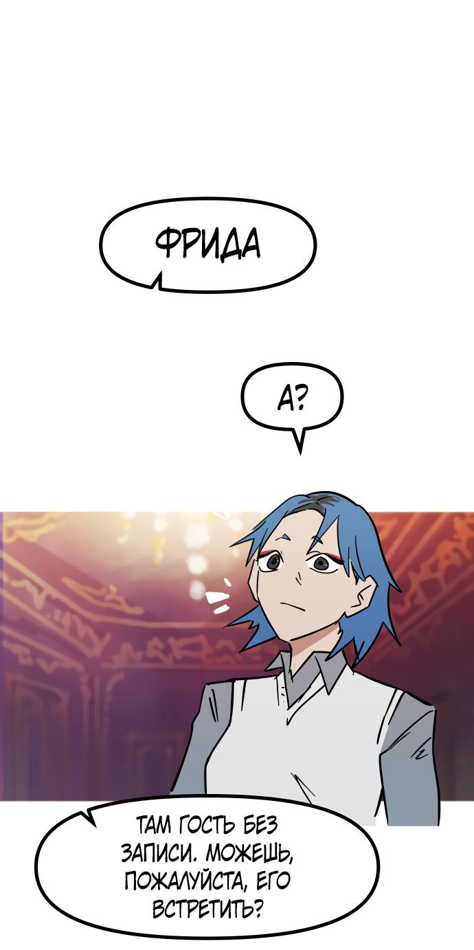 Манга Естественный враг человека - Глава 8 Страница 7