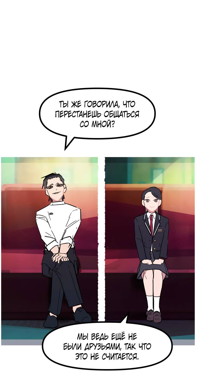 Манга Естественный враг человека - Глава 8 Страница 17