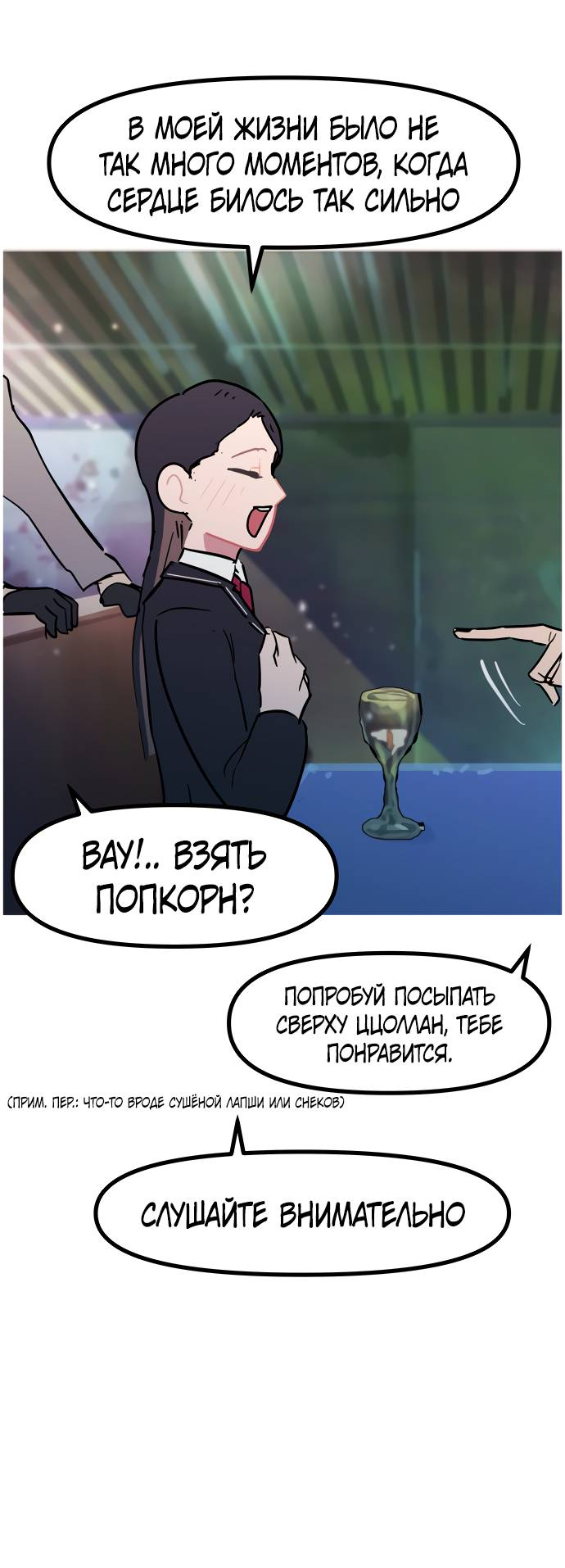 Манга Естественный враг человека - Глава 8 Страница 25