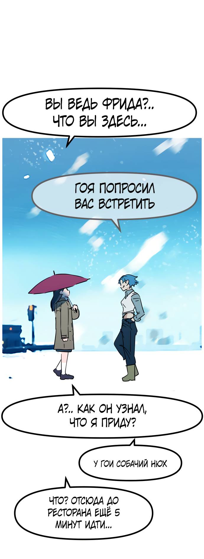 Манга Естественный враг человека - Глава 8 Страница 12