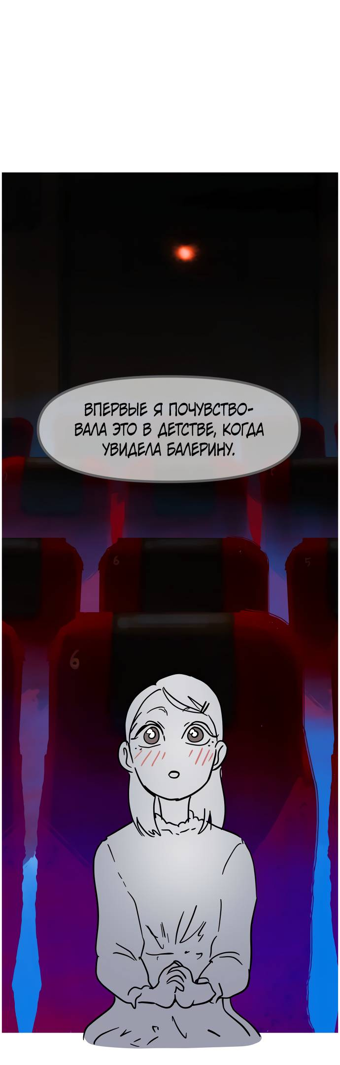 Манга Естественный враг человека - Глава 8 Страница 26