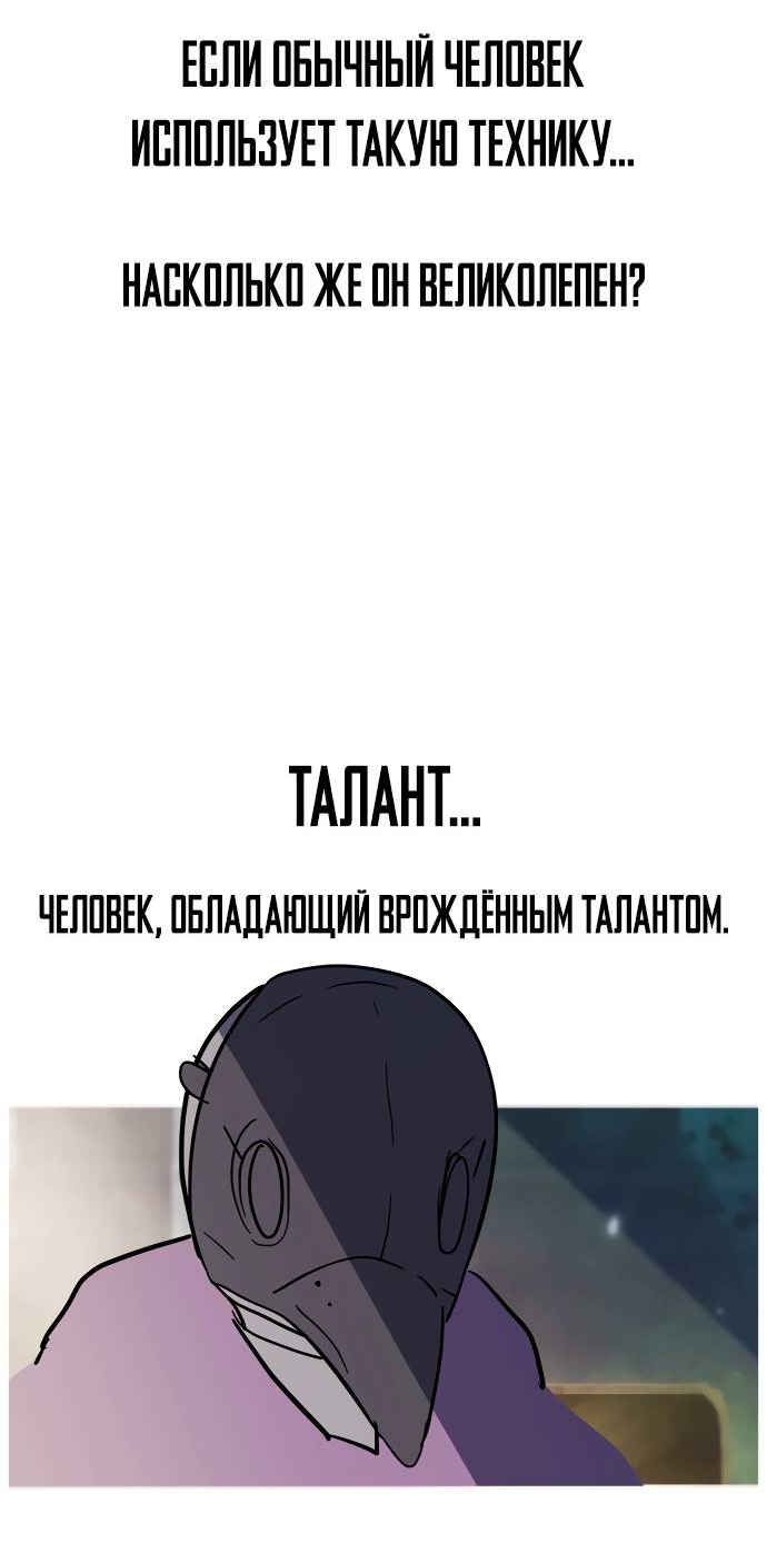 Манга Естественный враг человека - Глава 8 Страница 66