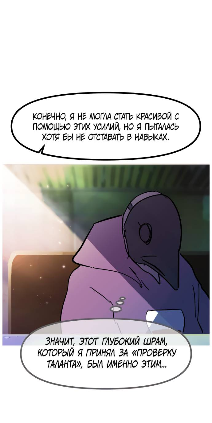 Манга Естественный враг человека - Глава 8 Страница 44