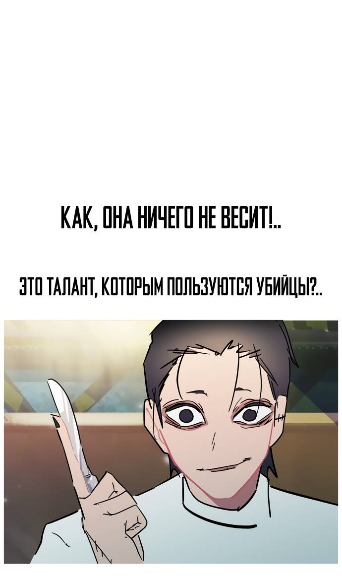 Манга Естественный враг человека - Глава 8 Страница 65