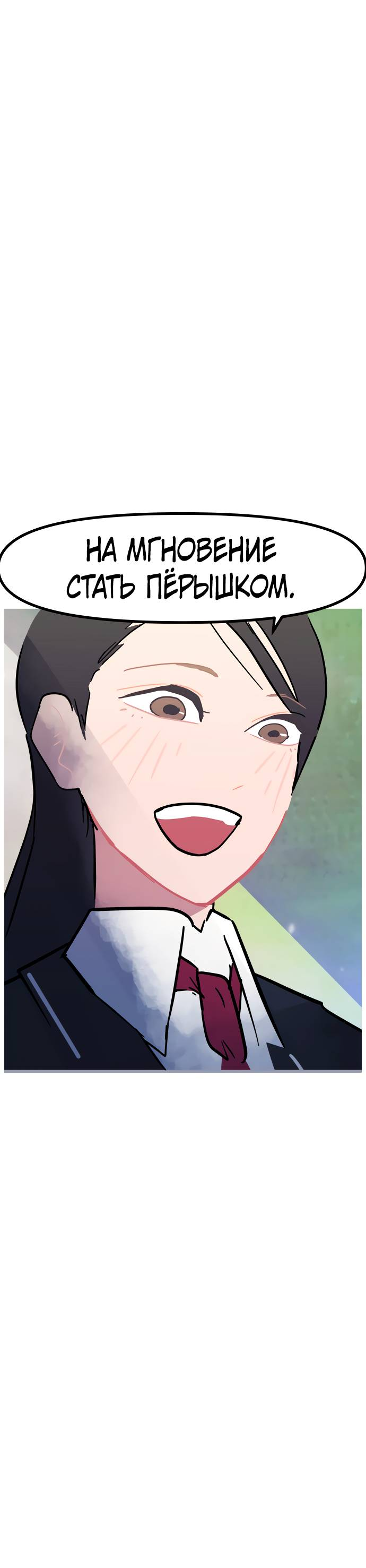 Манга Естественный враг человека - Глава 8 Страница 64