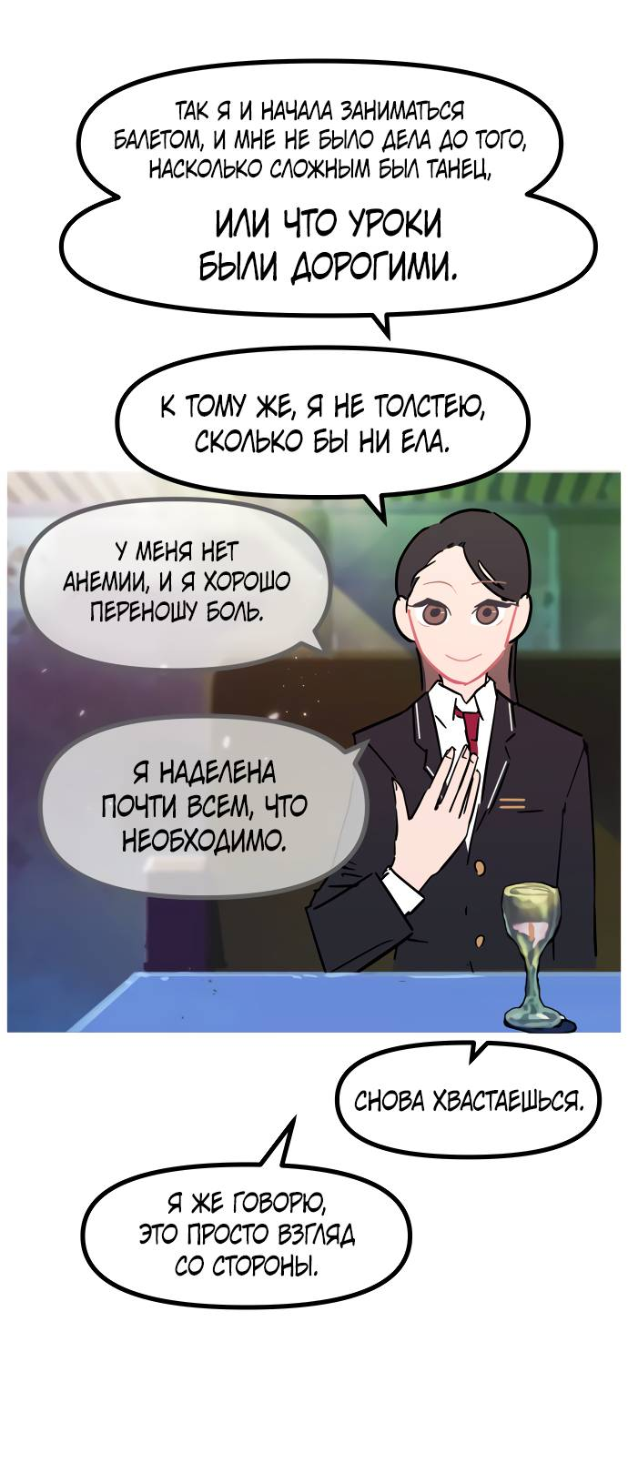 Манга Естественный враг человека - Глава 8 Страница 29