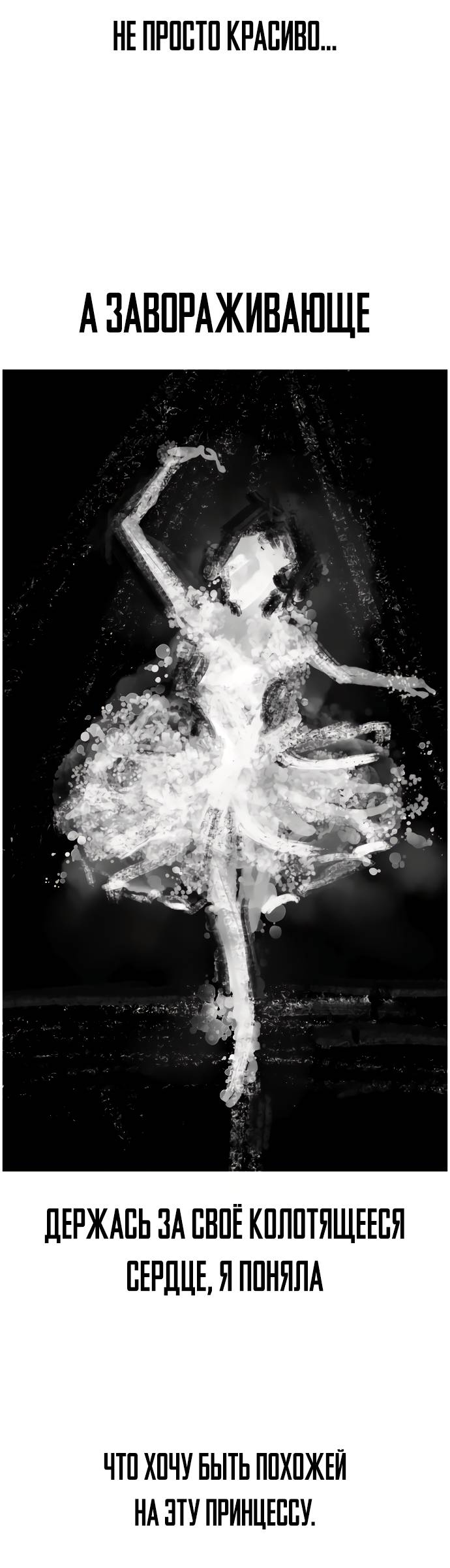 Манга Естественный враг человека - Глава 8 Страница 27