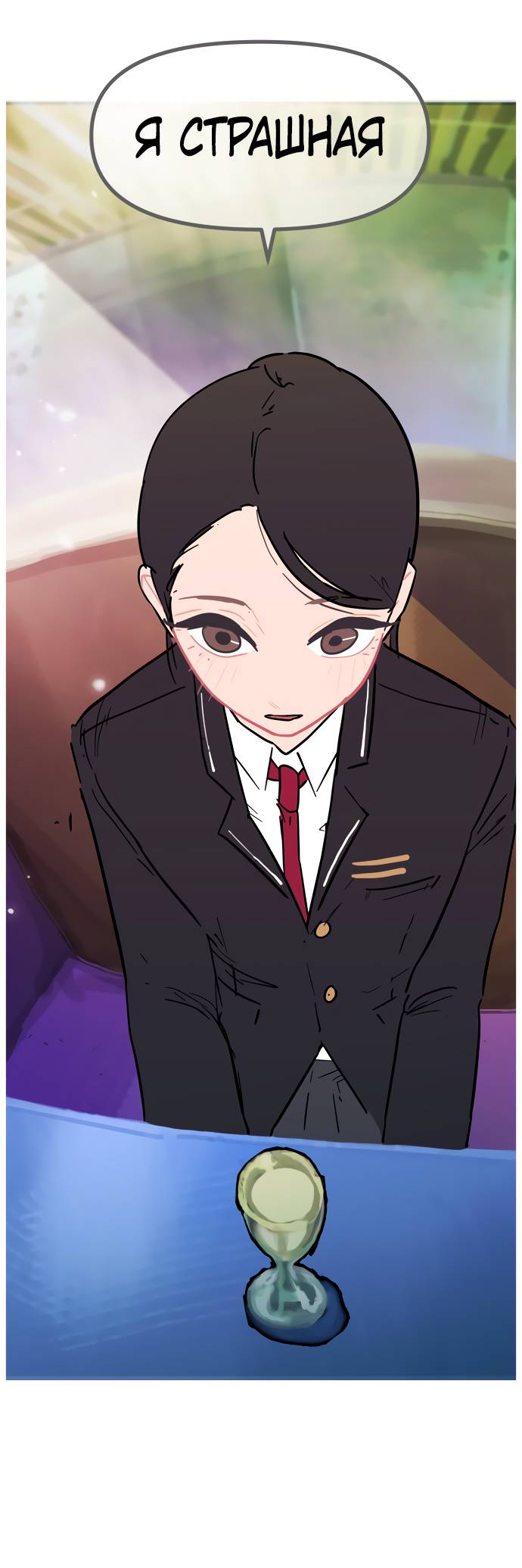 Манга Естественный враг человека - Глава 8 Страница 31