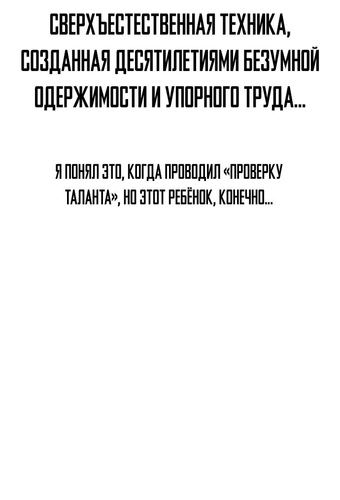 Манга Естественный враг человека - Глава 8 Страница 67