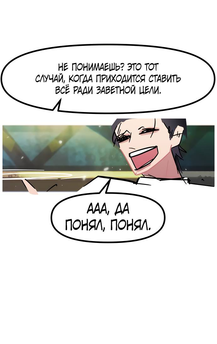 Манга Естественный враг человека - Глава 8 Страница 49