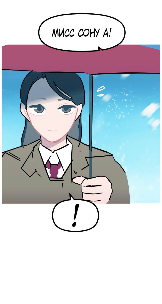 Манга Естественный враг человека - Глава 8 Страница 11