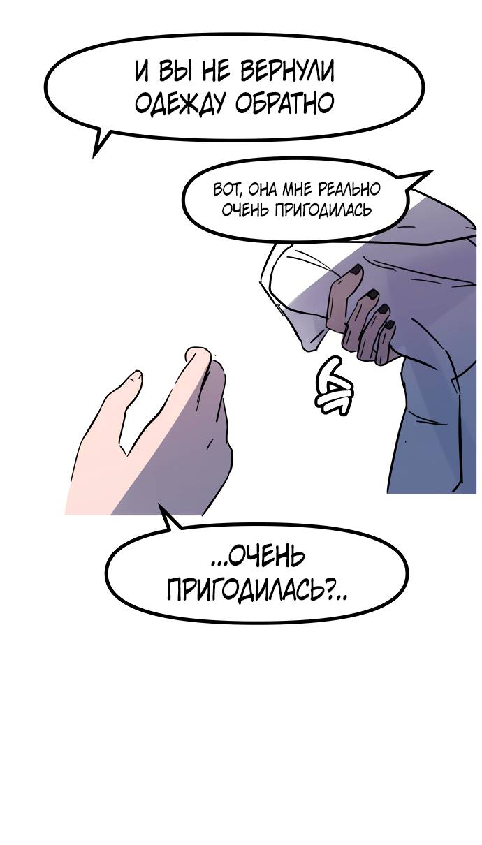 Манга Естественный враг человека - Глава 8 Страница 18