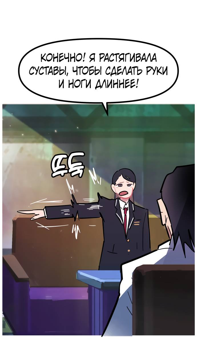 Манга Естественный враг человека - Глава 8 Страница 39