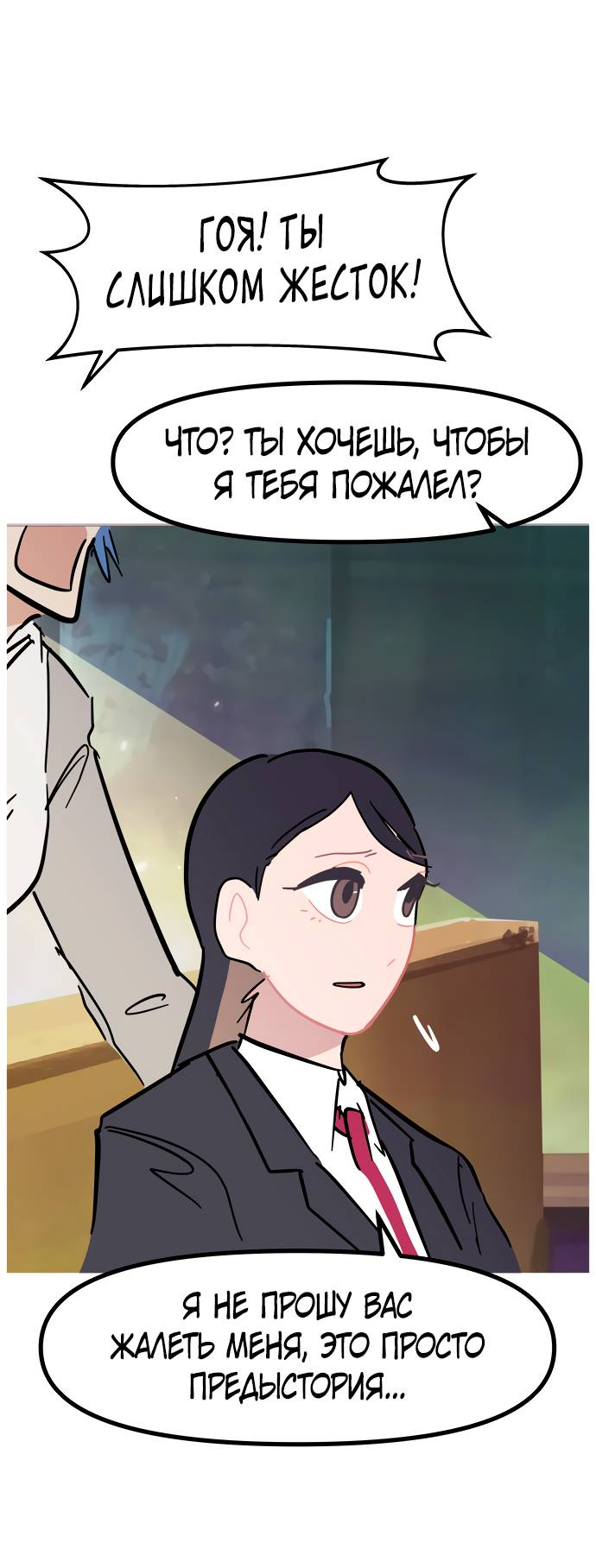 Манга Естественный враг человека - Глава 8 Страница 48