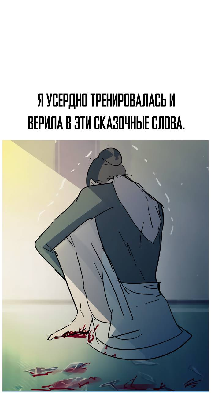 Манга Естественный враг человека - Глава 8 Страница 42