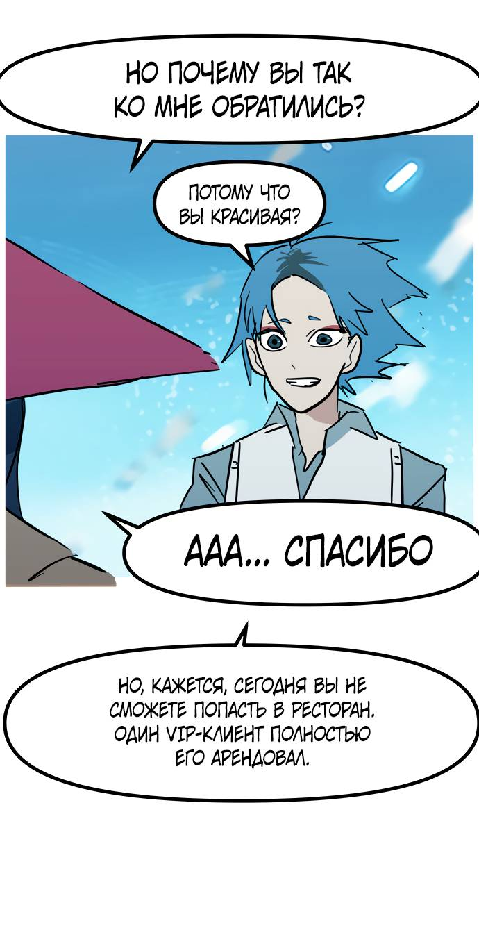 Манга Естественный враг человека - Глава 8 Страница 13