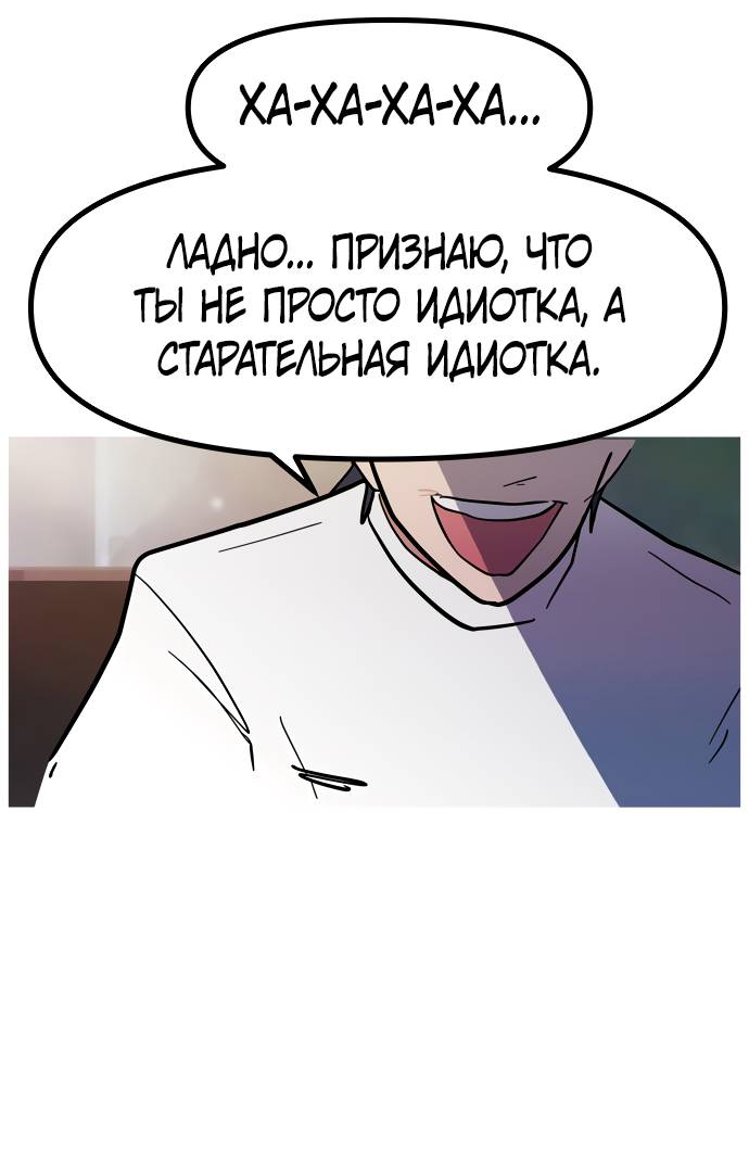 Манга Естественный враг человека - Глава 8 Страница 68