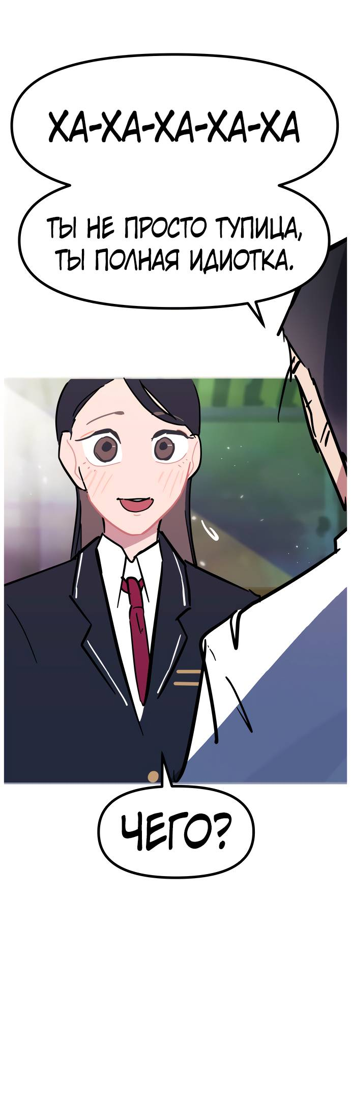 Манга Естественный враг человека - Глава 8 Страница 45