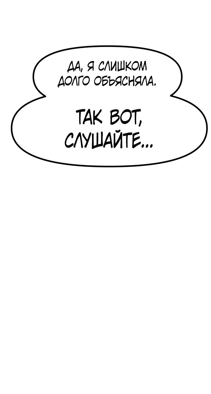 Манга Естественный враг человека - Глава 8 Страница 70