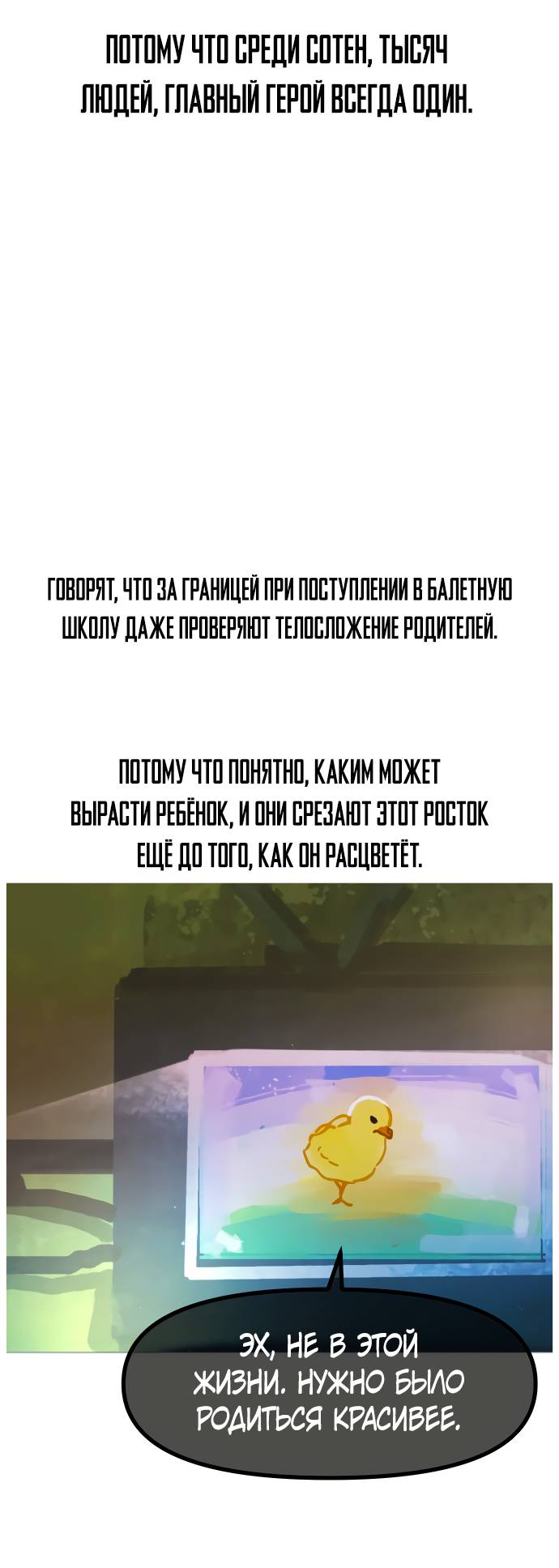 Манга Естественный враг человека - Глава 8 Страница 36