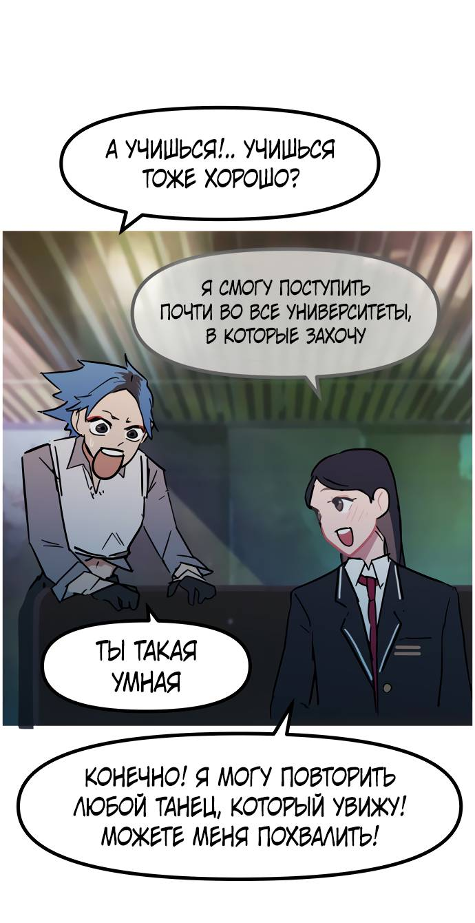 Манга Естественный враг человека - Глава 8 Страница 22